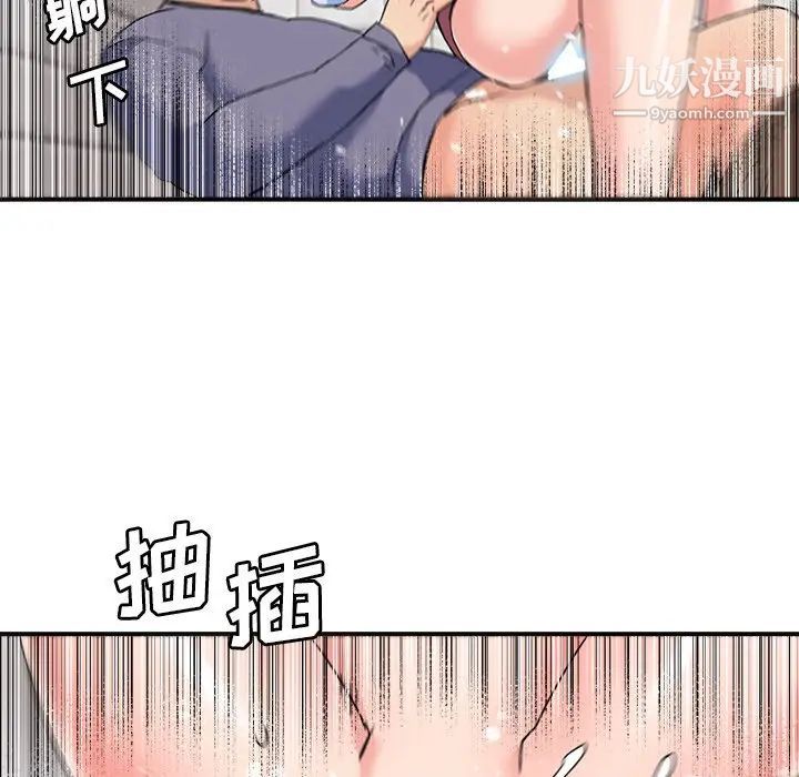 梦幻洗车场第21话