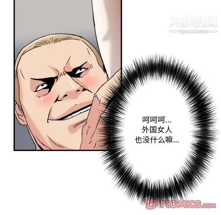 梦幻洗车场第21话