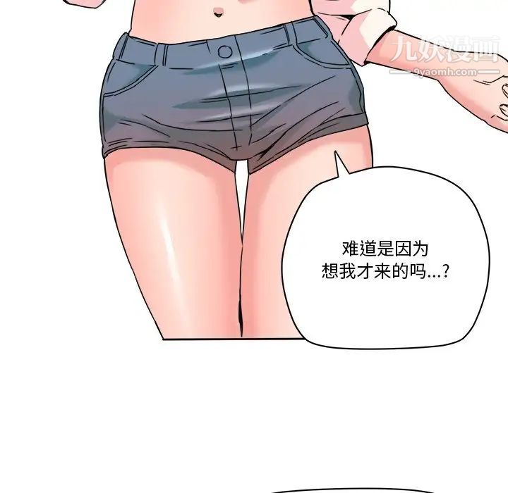 梦幻洗车场第21话