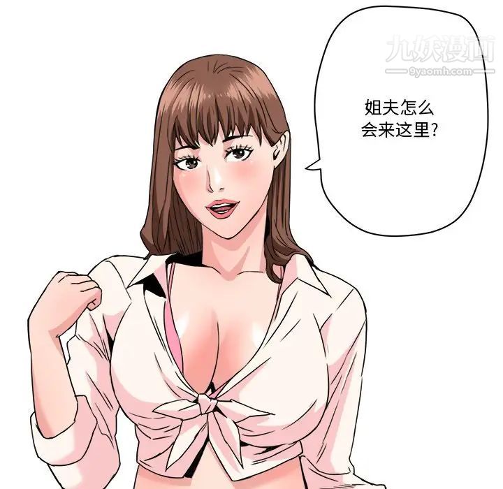 梦幻洗车场第21话