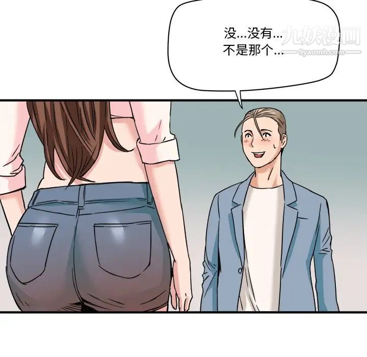 梦幻洗车场第21话