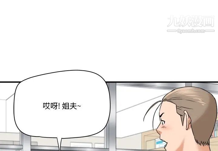 梦幻洗车场第22话