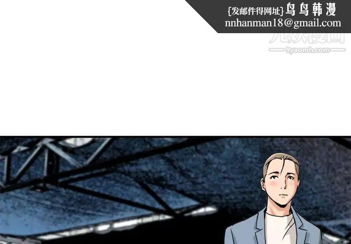 梦幻洗车场第22话