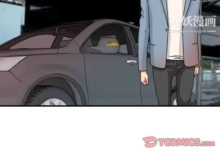 梦幻洗车场第22话