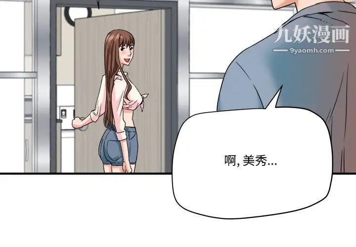 梦幻洗车场第22话