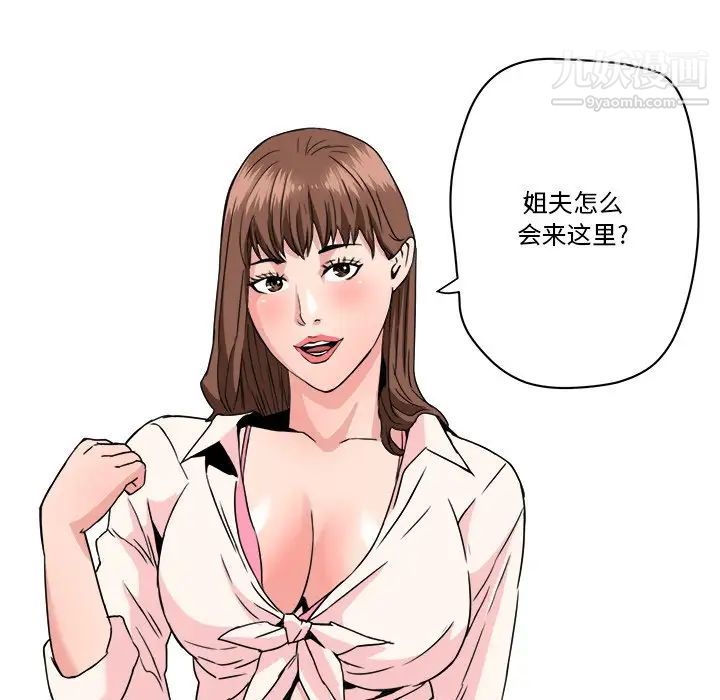 梦幻洗车场第22话