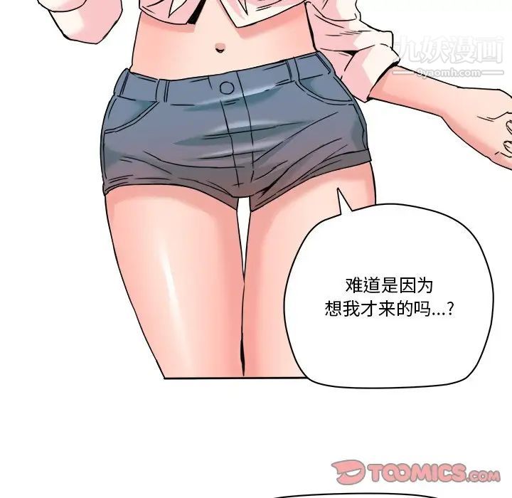 梦幻洗车场第22话