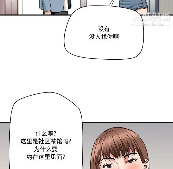 梦幻洗车场第22话