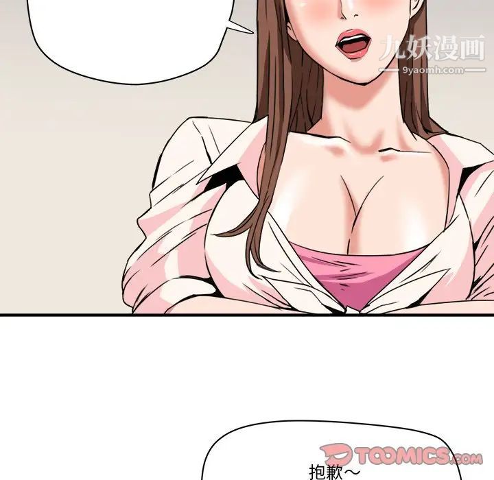 梦幻洗车场第22话