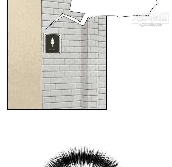 梦幻洗车场第22话