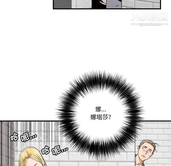 梦幻洗车场第22话