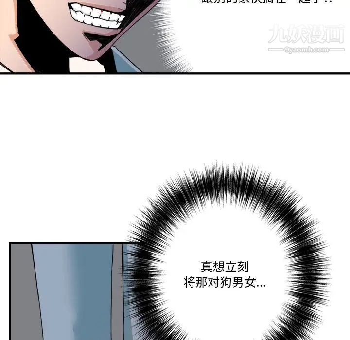 梦幻洗车场第22话