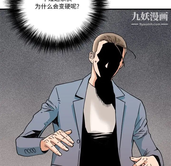 梦幻洗车场第22话