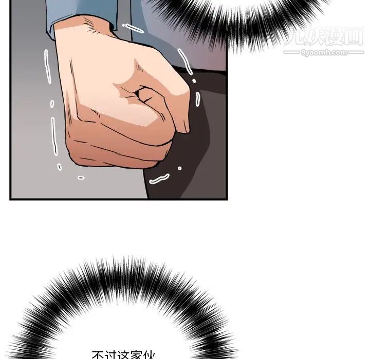 梦幻洗车场第22话