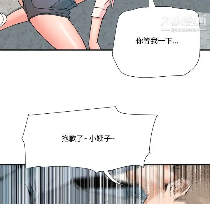 梦幻洗车场第22话