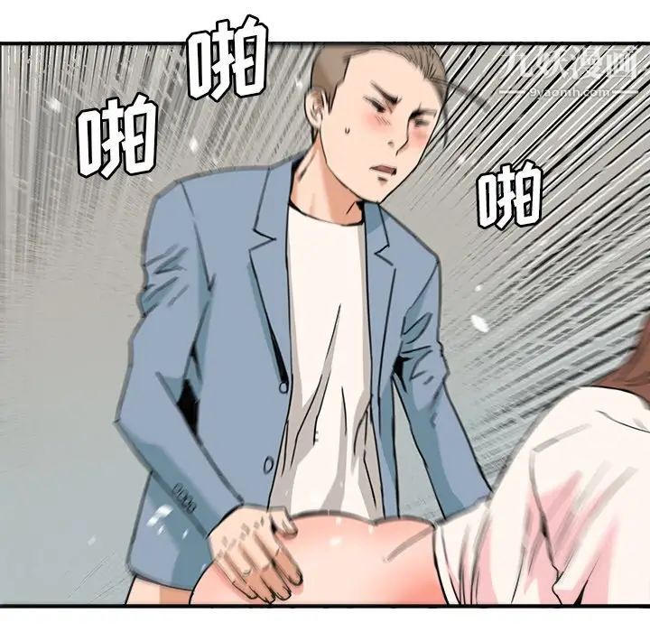 梦幻洗车场第22话