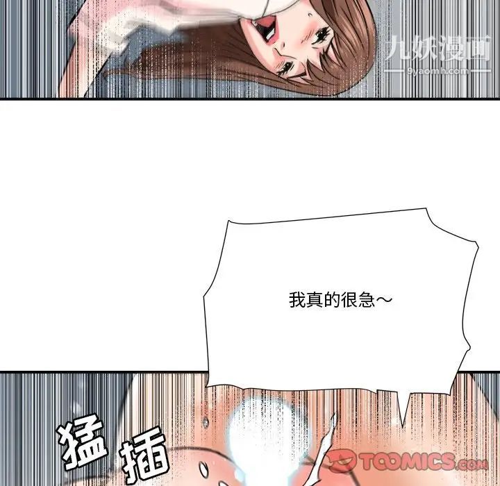 梦幻洗车场第22话