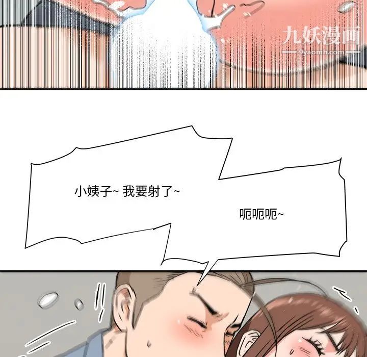 梦幻洗车场第22话