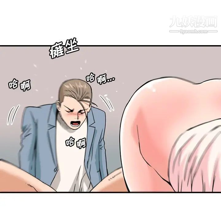 梦幻洗车场第22话