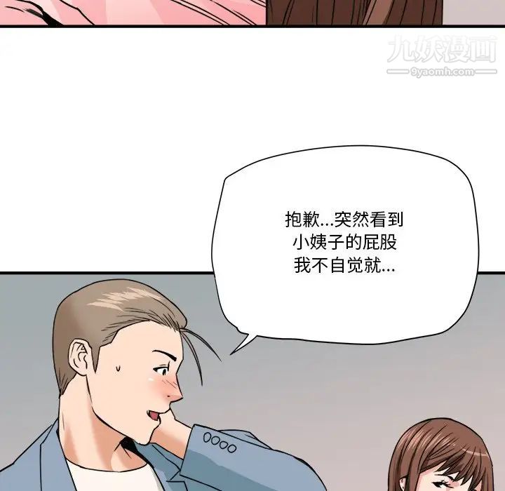 梦幻洗车场第22话