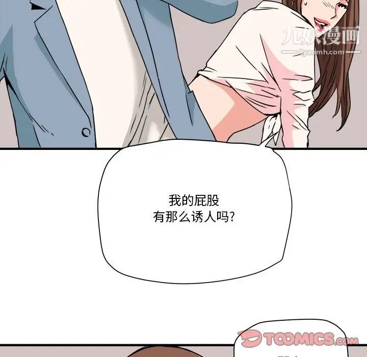 梦幻洗车场第22话