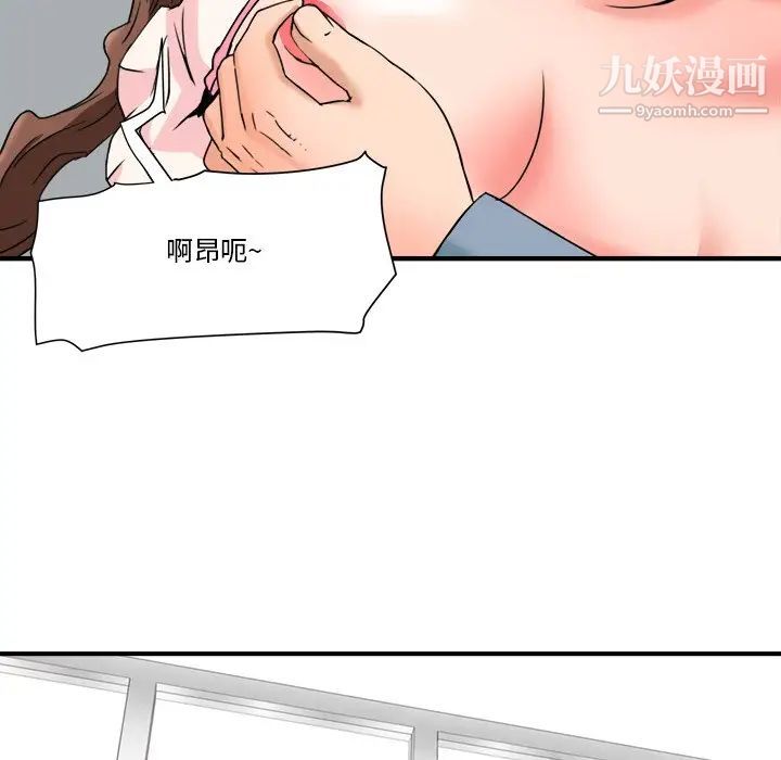 梦幻洗车场第22话