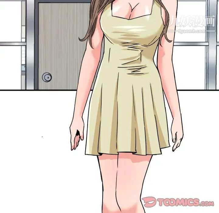 梦幻洗车场第22话