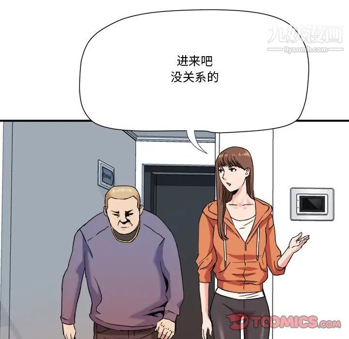 梦幻洗车场第22话