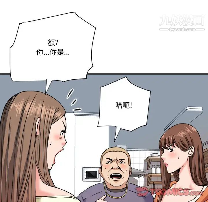 梦幻洗车场第22话