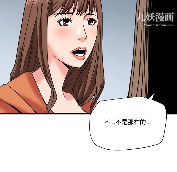 梦幻洗车场第22话