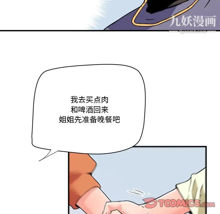 梦幻洗车场第22话