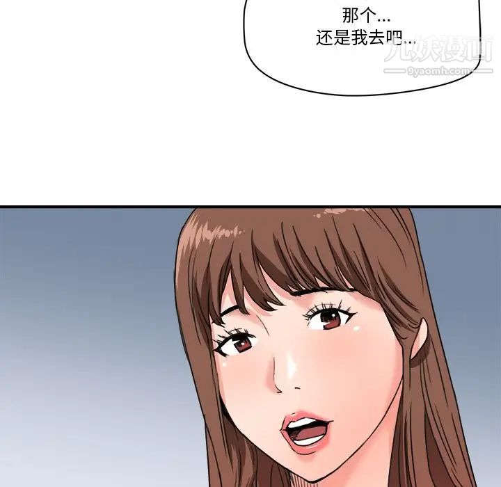 梦幻洗车场第22话