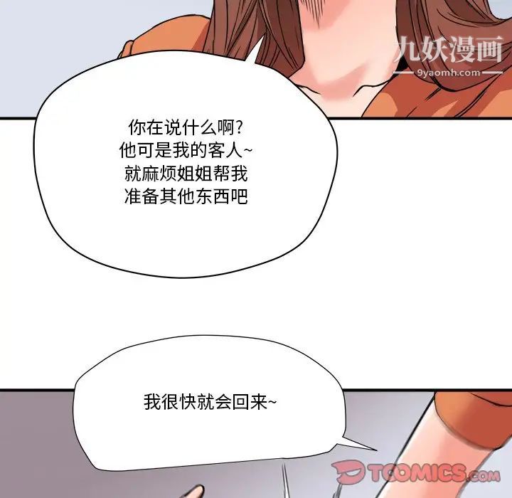 梦幻洗车场第22话