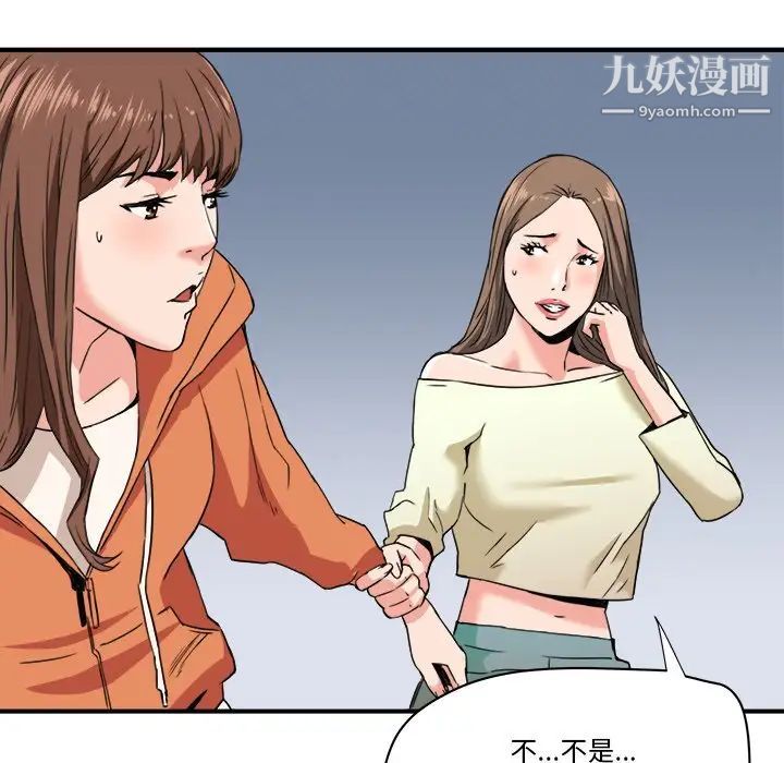 梦幻洗车场第22话