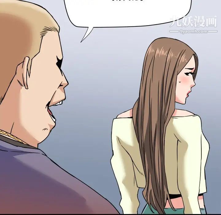 梦幻洗车场第22话