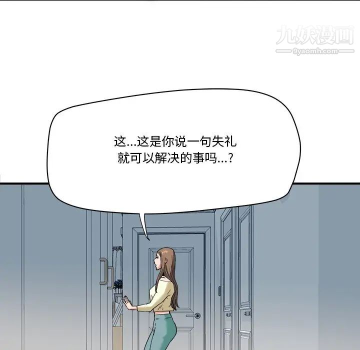 梦幻洗车场第22话