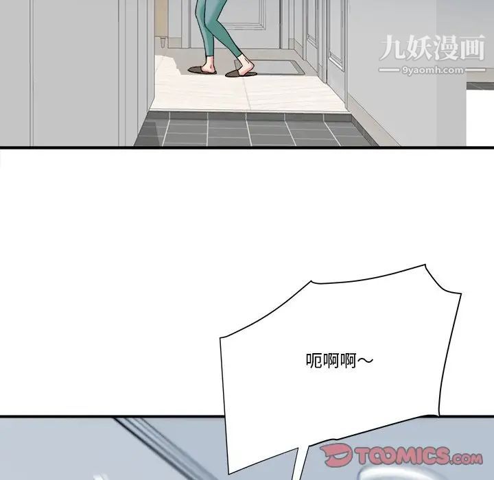 梦幻洗车场第22话