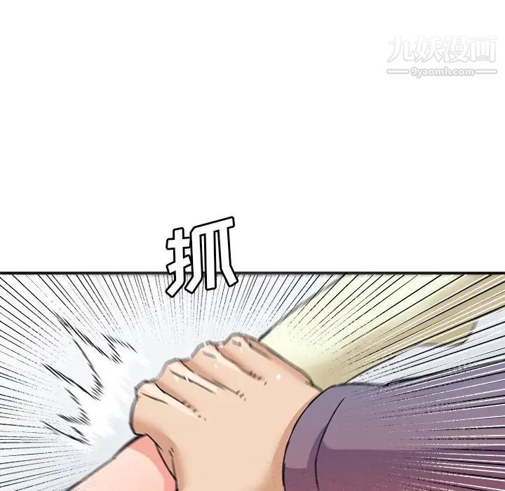 梦幻洗车场第22话