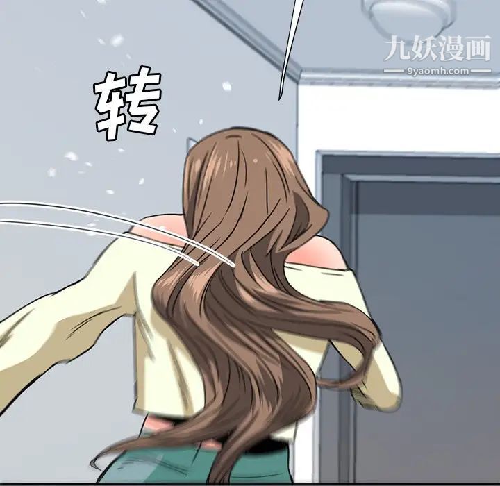 梦幻洗车场第22话