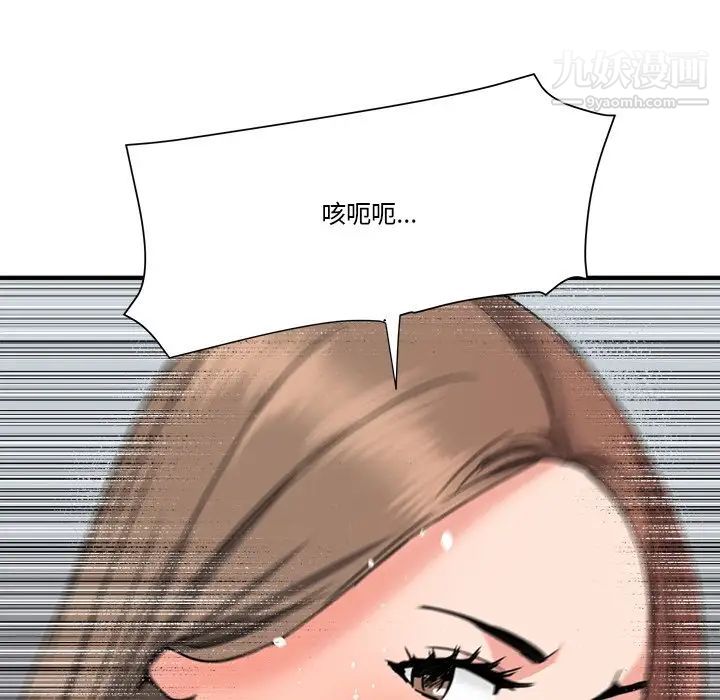 梦幻洗车场第22话