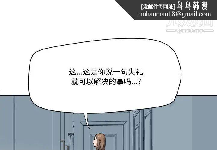 梦幻洗车场第23话