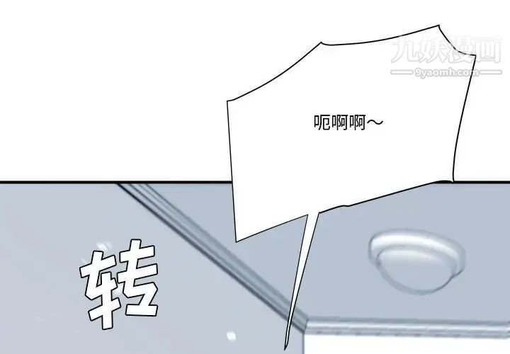 梦幻洗车场第23话