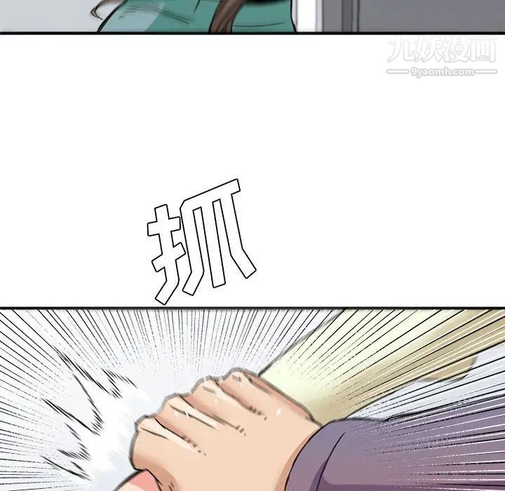 梦幻洗车场第23话