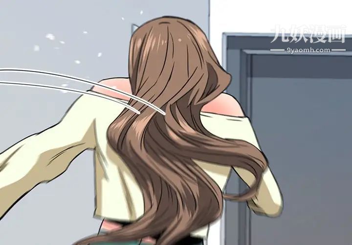 梦幻洗车场第23话