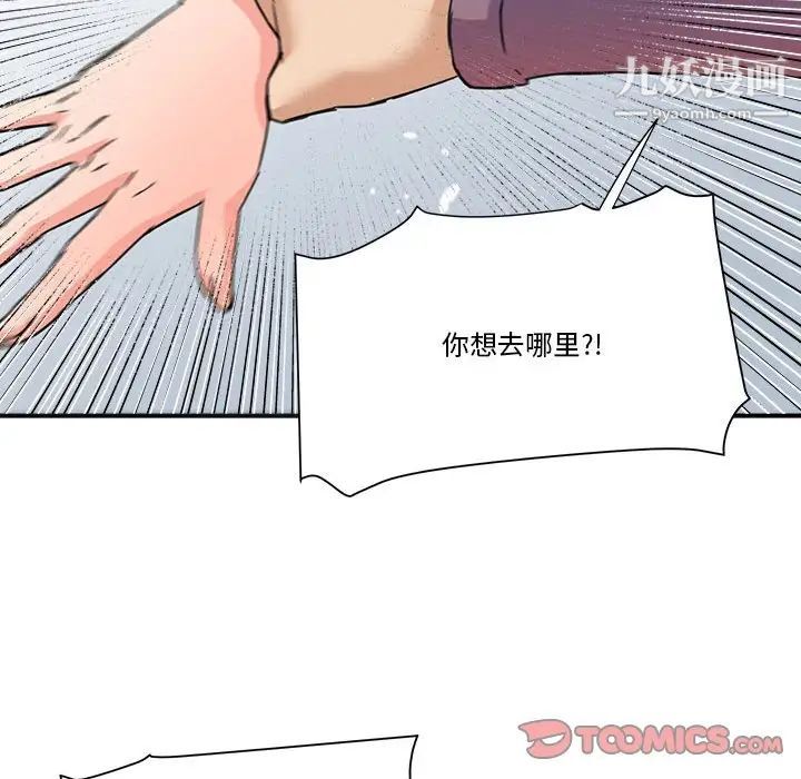 梦幻洗车场第23话