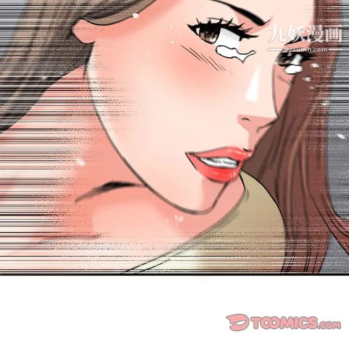 梦幻洗车场第23话