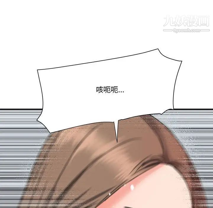 梦幻洗车场第23话