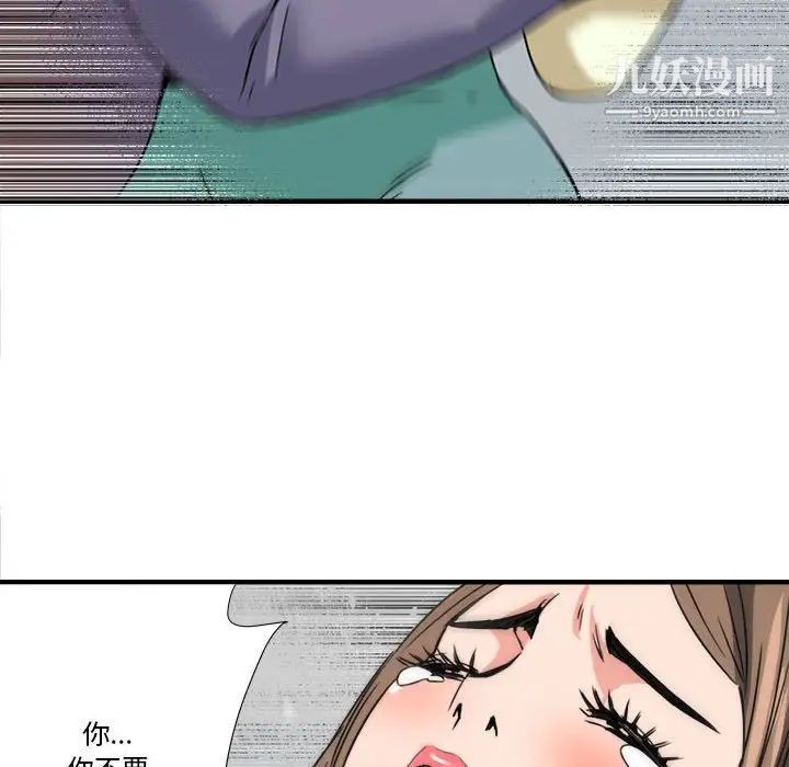 梦幻洗车场第23话