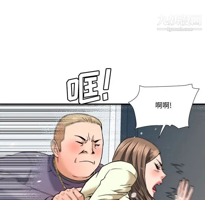 梦幻洗车场第23话