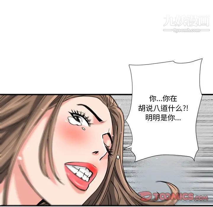 梦幻洗车场第23话